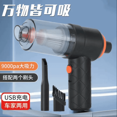 车载吸尘器
