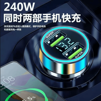 车载充电器